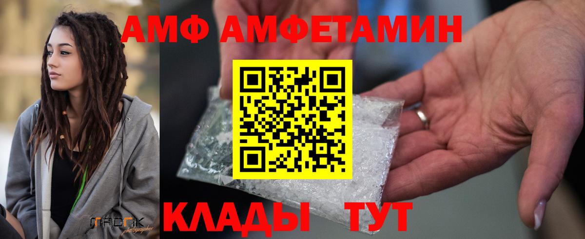 Amphetamine 98% Лесосибирск