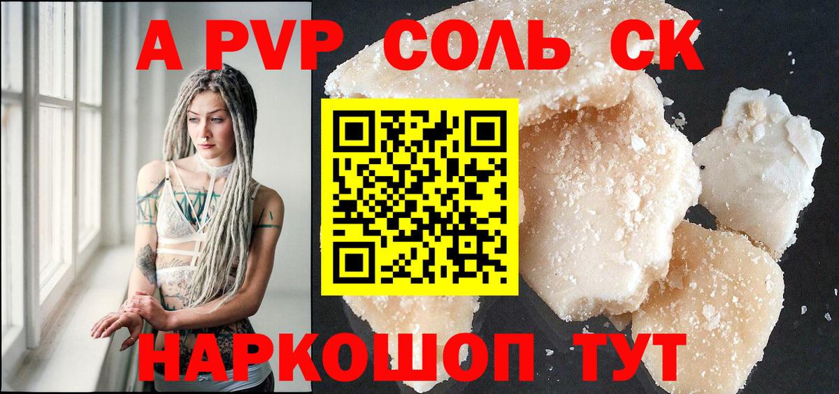 Alpha PVP Соль  A PVP мука  Alpha-PVP  APVP VHQ  Вход с VPN  Лесосибирск 