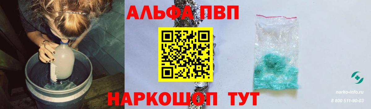 Alpha PVP СК КРИС Лесосибирск
