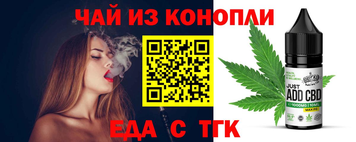 Лесосибирск  Cannafood конопля  Вход с VPN 