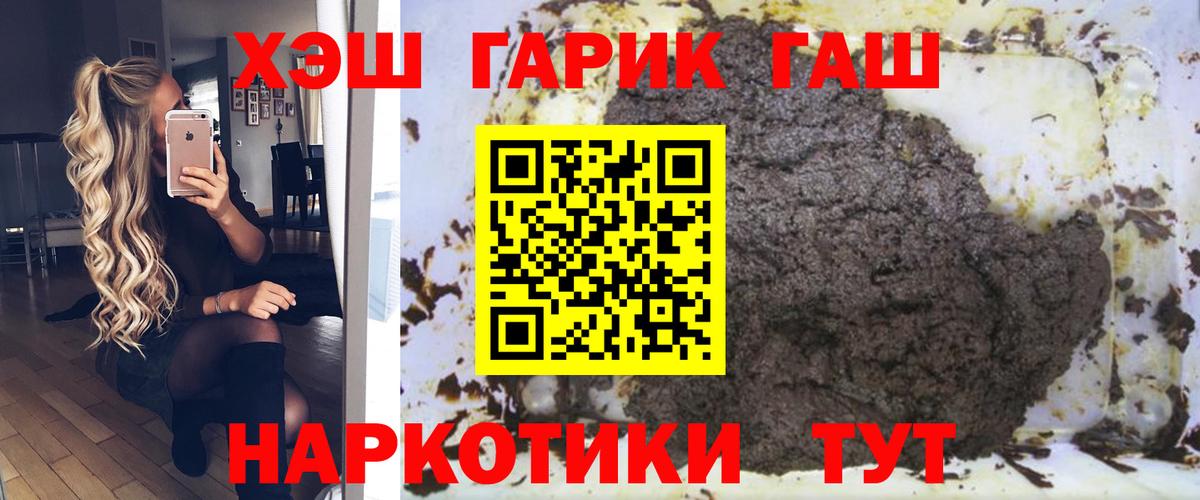 ГАШ гашик  Вход с VPN  ГАШИШ  Лесосибирск  ГАШИШ Cannabis 