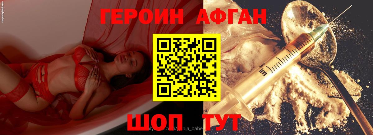 Героин гречка Лесосибирск