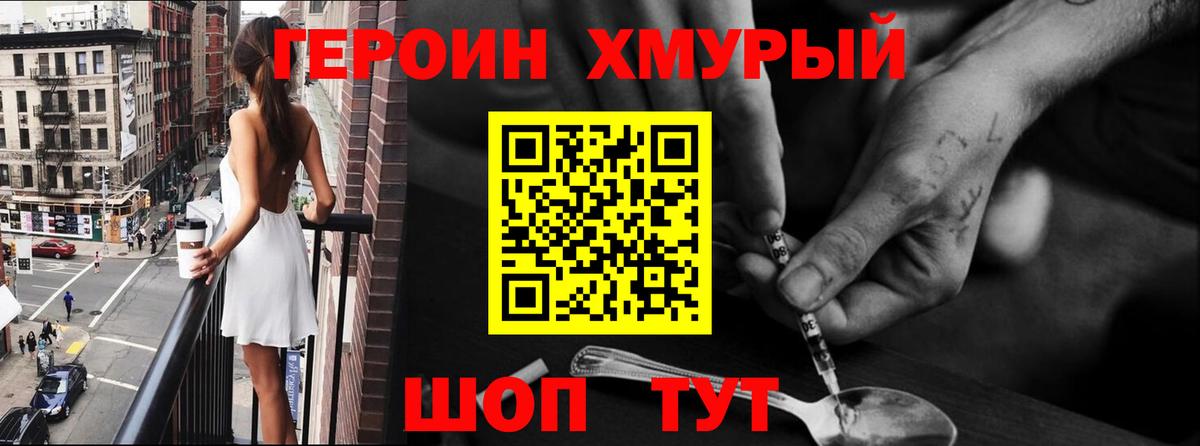 Героин белый  Вход с VPN  Героин  Лесосибирск 