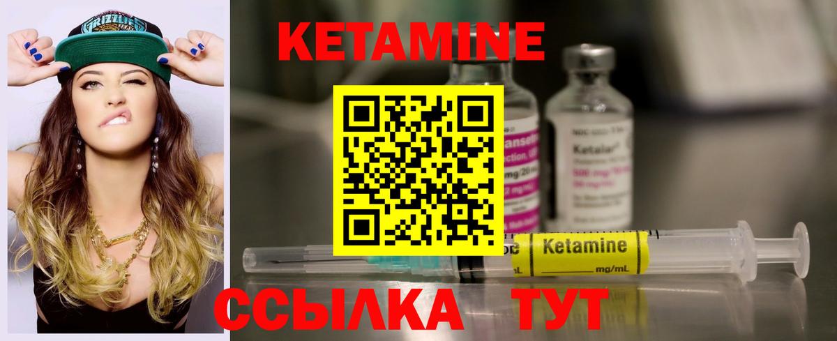 Лесосибирск  Кетамин VHQ  Вход с VPN 