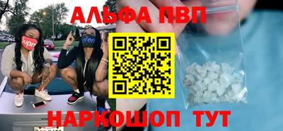 ALPHA PVP Заводоуковск