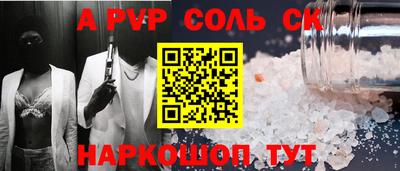 ALPHA PVP Заводоуковск