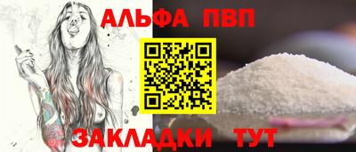 ALPHA PVP Заводоуковск