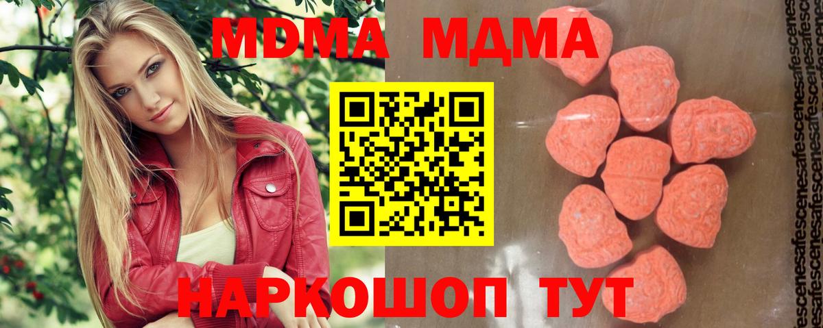 MDMA молли Лесосибирск