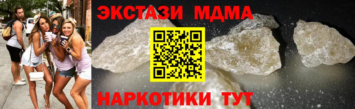 Лесосибирск  MDMA молли  MDMA VHQ  Вход с VPN 