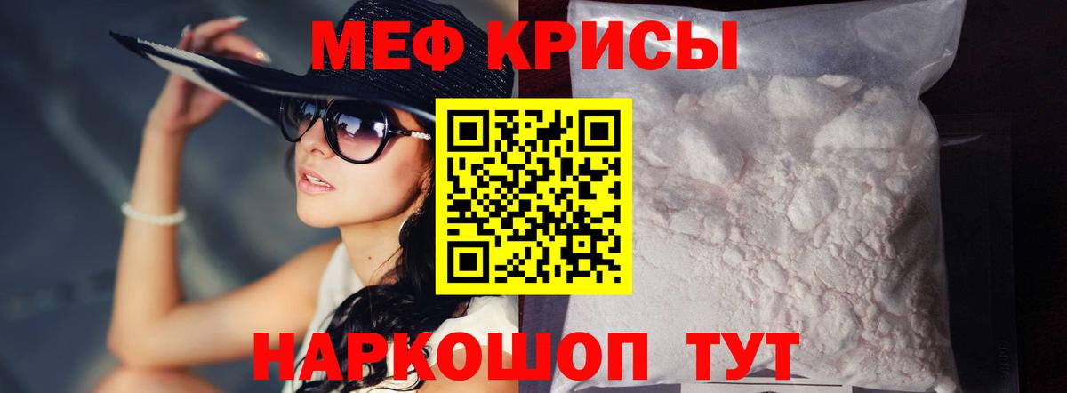 МЕФ  Мефедрон  Вход с VPN  МЕФ VHQ  Лесосибирск  Меф VHQ 