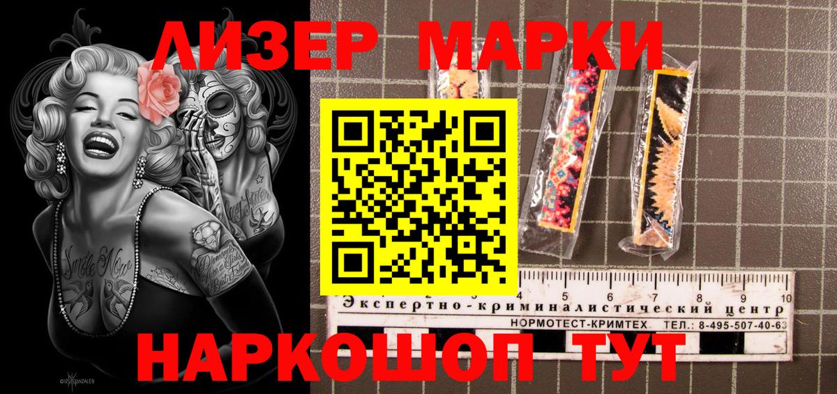 Наркотические марки  как найти наркотики  Вход с VPN  Лесосибирск  Наркотические марки 1500мкг 