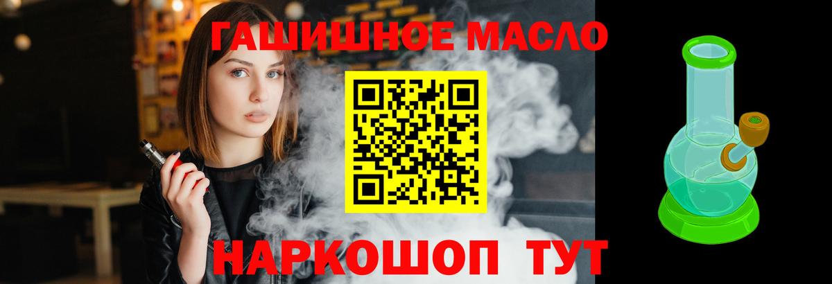 ТГК жижа Лесосибирск